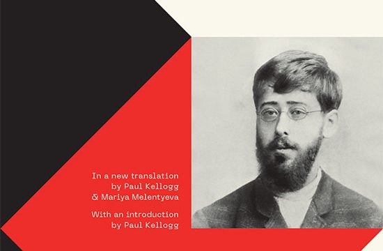 Book cover: World Bolshevism, by Iulii Martov, in a new translation by Paul Kellogg and Mariya Melentyeva, introduced by Paul Kellogg.